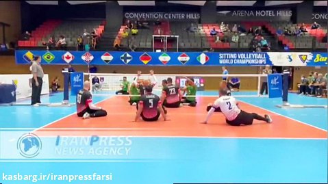مسابقات جهانی والیبال نشسته؛ سومین پیروزی ایران