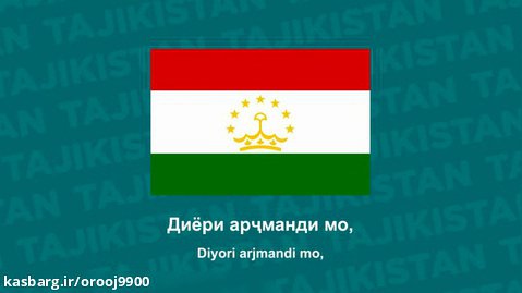 سرود ملی تاجیکستان