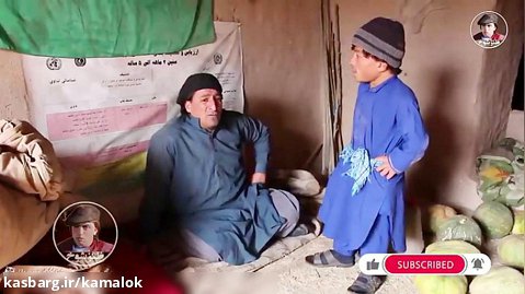 طنز افغانی - طالبان کسانی که گیلک را تی به تی کرده بودند را دستگیر کردن