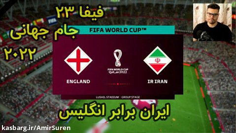 گیم پلی بازی فیفا 23 | FIFA 23 آپدیت جام جهانی 2022 ایران VS انگلیس