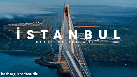 ویدیو جذاب از شهر زیبای استانبول istanbul