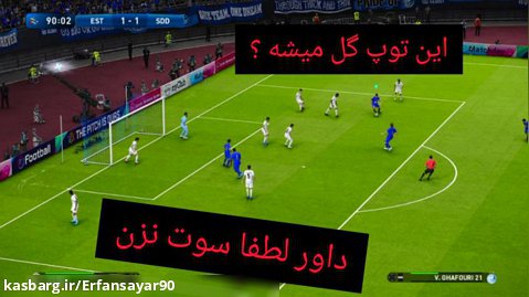 بازی استقلال و السد قطر ( موقعیت های دقیقه ۹۰ استقلال )
