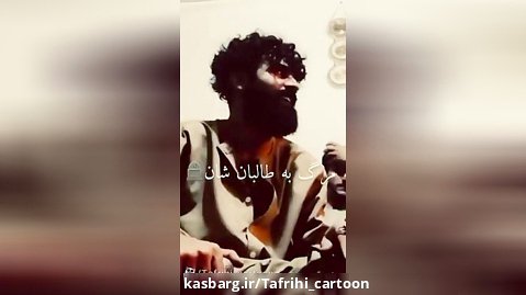 آهنگ افغانی - صوفی کمندو مرگ به طالبان شان