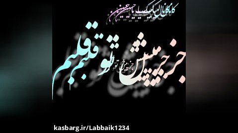 نماهنگ باب حاجات سید رضا نریمانی. نوشته.