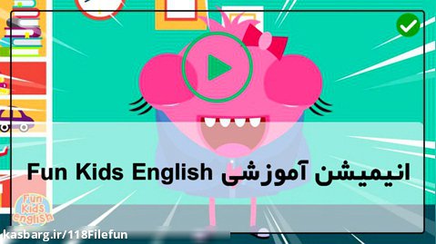 اموزش انگلیسی کودکان-آموزش زبان کودکان-اسباب بازی کودکان به زبان انگلیسی
