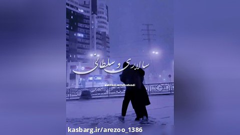 عاشقانه لری/قاسم فاضلی