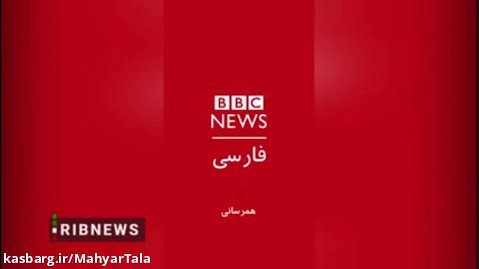 سرکار گذاشتن بی بی سی و سعودی نشنال ( سواد و عقل رسانه ای چیست )