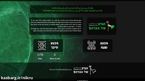حمله سایبری به وزارت داخلی عربستان