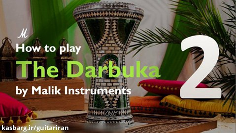 آموزش داربوکا (قسمت دوم): چهار ریتم کاربردی در نوازندگی داربوکا