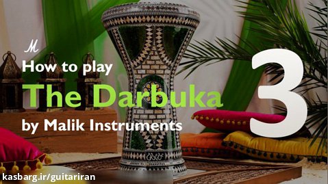 آموزش داربوکا (قسمت سوم): سه ریتم کاربردی در نوازندگی داربوکا