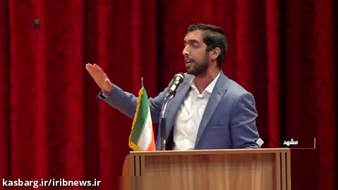 بهادری جهرمی در دانشگاه فردوسی مشهد: حل مشکلات در دست خارجی ها نیست
