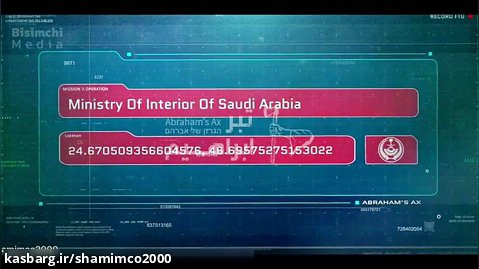 گروه هکری تبر ابراهیم وزارت کشور عربستان را هک کرد