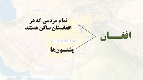 تاریخ کشور افغانستان قسمت اول