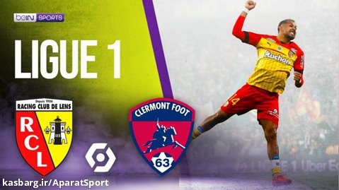 لانس 2-1 کلرمون | خلاصه بازی | لیگ فرانسه 23-2022