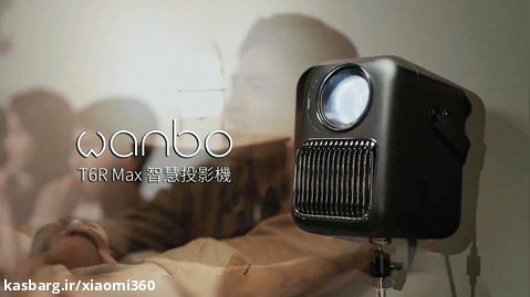 ویدئو پروژکتور قابل حمل شیائومی WANBO T6R MAX