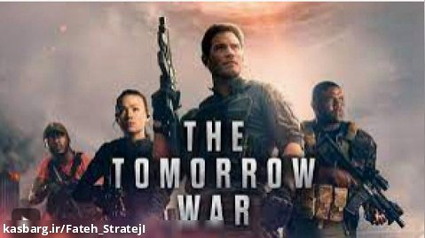 فیلم سینمایی جنگ فردا Tomorrow War 2021 دوبله فارسی
