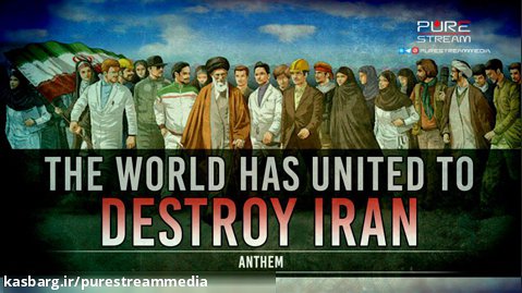 The World Has United To Destroy Iran | Anthem