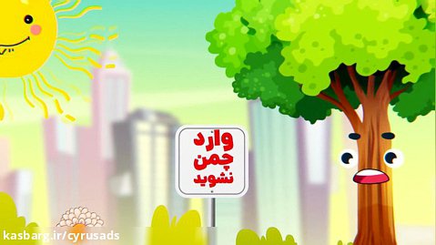 ساخت تیزر فضای سبز شهرداری اصفهان