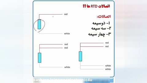 آموزش استفاده سنسور دما RTD
