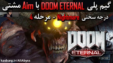 گیم پلی Doom Eternal با Aim مشتی - درجه سختی Nightmare - مرحله 4