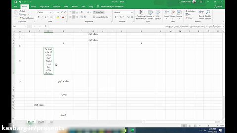 آموزش مایکروسافت اکسل (Microsoft Excel)