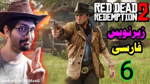 گیم پلی Red Dead Redemption 2 با زیرنویس فارسی پارت 6