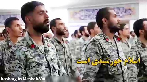 ما سرباز ایرانیم