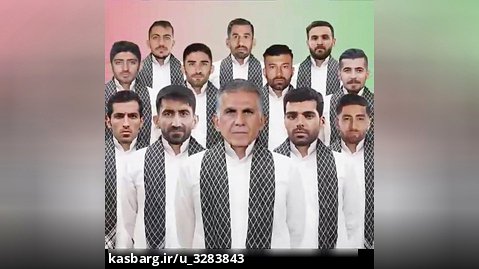 گروه سرود تیم ملی ایران تقدیم میکند