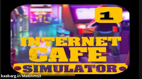 گیم پلی بازی internet cafe simulator part 1