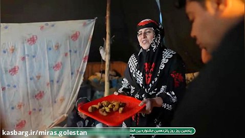 روز پایانی پانزدهمین جشنواره فرهنگ و اقتصاد اقوام ایران زمین