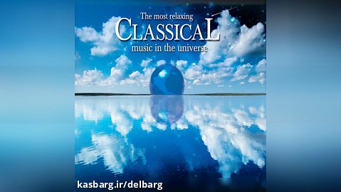 موسیقی کلاسیک بیکلام Barber- Adagio For Strings