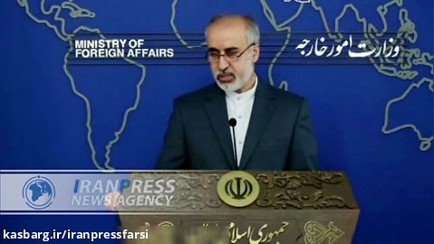 کنعانی: ایران شفاف ترین برنامه صلح آمیز هسته ای را در جهان دارد