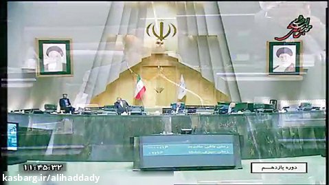 تذکر شفاهی علی حدادی  در مجلس شورای اسلامی به وزیر آموزش و پرورش و وزیر نیرو