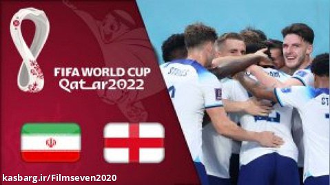 خلاصه بازی دیدار انگلیس و ایران در جام جهانی قطر 2022