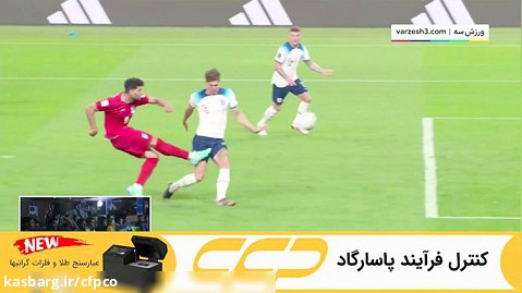 خلاصه بازی ایران 2 - 6 انگلیس (جام جهانی 2022)