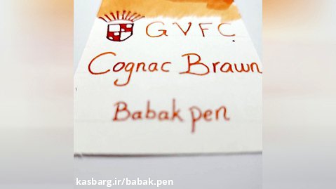 جوهر خودنویس گرافون فابرکاستل قهوه ای کنیاکی GRAF VON FABER-CASTELL Cognac Brown