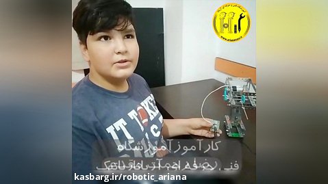 آموزش رباتیک