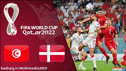 خلاصه بازی دانمارک _ تونس | جام جهانی 2022 قطر