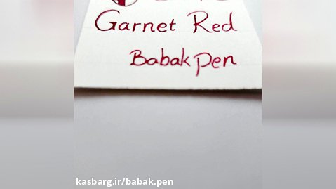 جوهر خودنویس گرافون فابرکاستل گارنت قرمز GRAF VON FABER-CASTELL Garnet Red
