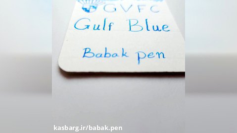 جوهر خودنویس گرافون فابرکاستل آبی خلیج GRAF VON FABER-CASTELL Gulf blue
