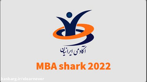نبرد پادشاهان در کارگاه MBA sharks 2022