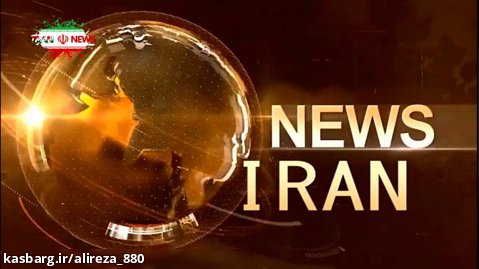 IRAN NEWS خبرهای ایران (اخبار کوتاه) 2