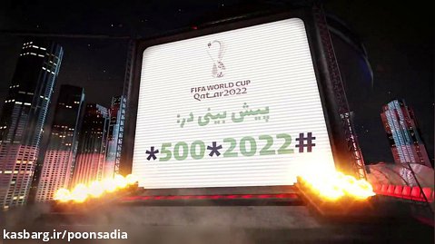 ستاره پونصد تقدیم می کند: پیش بینی فوتبال جام جهانی ایران _ ولز #2022*50*