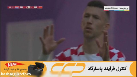 خلاصه بازی کرواسی 0 - 0 مراکش (جام جهانی 2022)