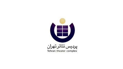 بیست و هفتمین جشنواره تئاتر استان تهران