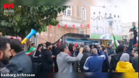 جشن مردم ارومیه بعد از برد تیم ملی فوتبال