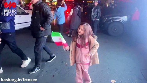 شادی تهرانی ها با پیروزی دلچسب تیم ملی فوتبال ایران