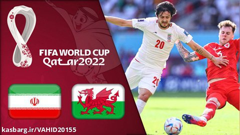 خلاصه بازی ولز 0 - ایران 2 - جام جهانی 2022 قطر