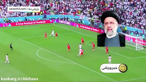 پیام تبریک سران سه قوه برای برد تیم ملی ایران