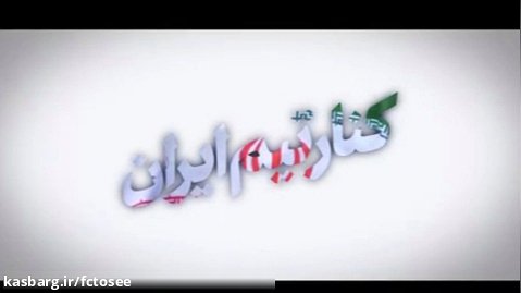 پست اینستاگرام سایت رهبر انقلاب پس از پیروزی ایران